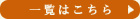 公共工事の一覧へ